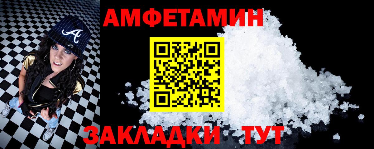 Каменск-Шахтинский  АМФЕТАМИН 98%  АМФ  Вход с VPN 