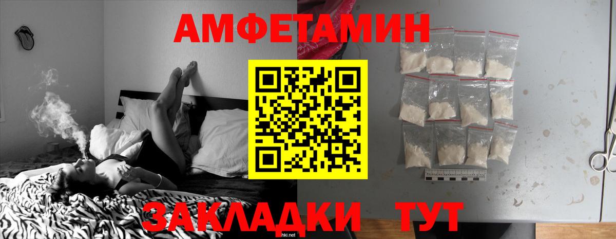 АМФЕТАМИН Premium Каменск-Шахтинский