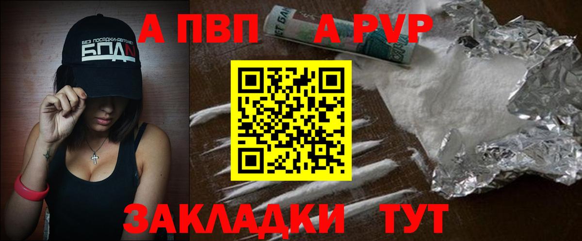 А ПВП  APVP Crystall  Каменск-Шахтинский  Вход с VPN  Alpha-PVP VHQ  Alfa_PVP Соль 