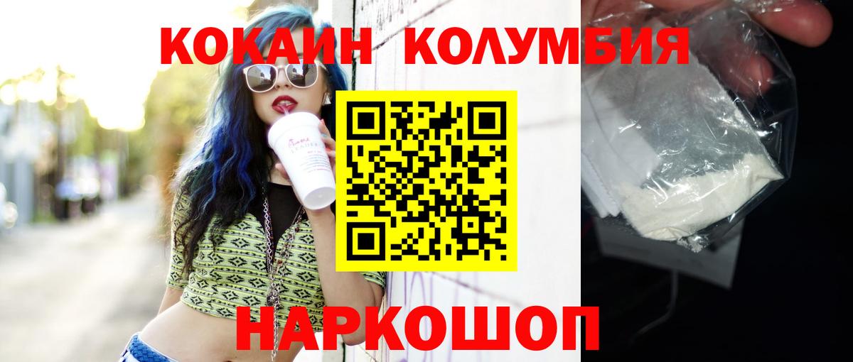 COCAIN 99%  Вход с VPN  КОКАИН  Каменск-Шахтинский  КОКАИН Эквадор 