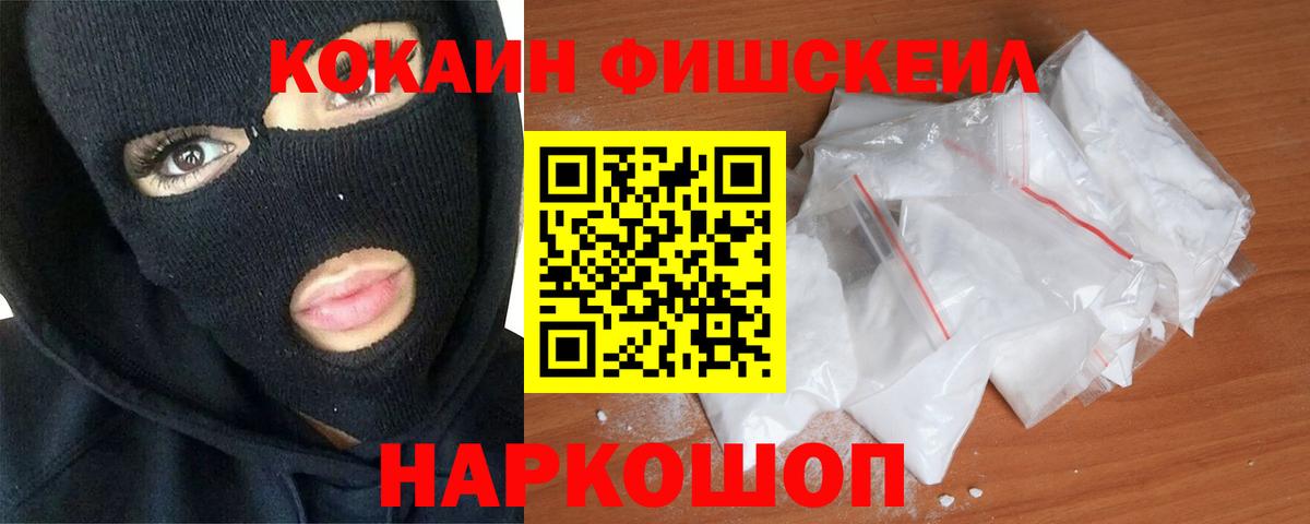 COCAIN Перу Каменск-Шахтинский