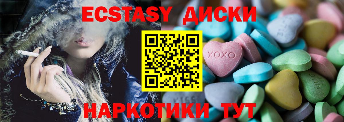 Ecstasy DUBAI Каменск-Шахтинский
