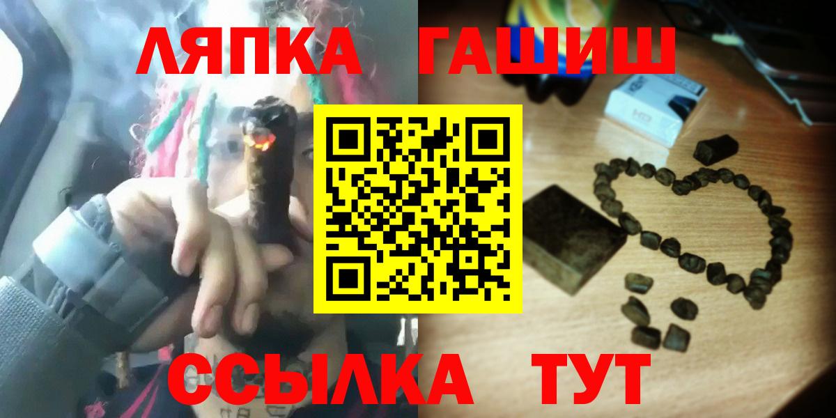 ГАШ  закладка  Каменск-Шахтинский  ГАШИШ Cannabis  Вход с VPN 