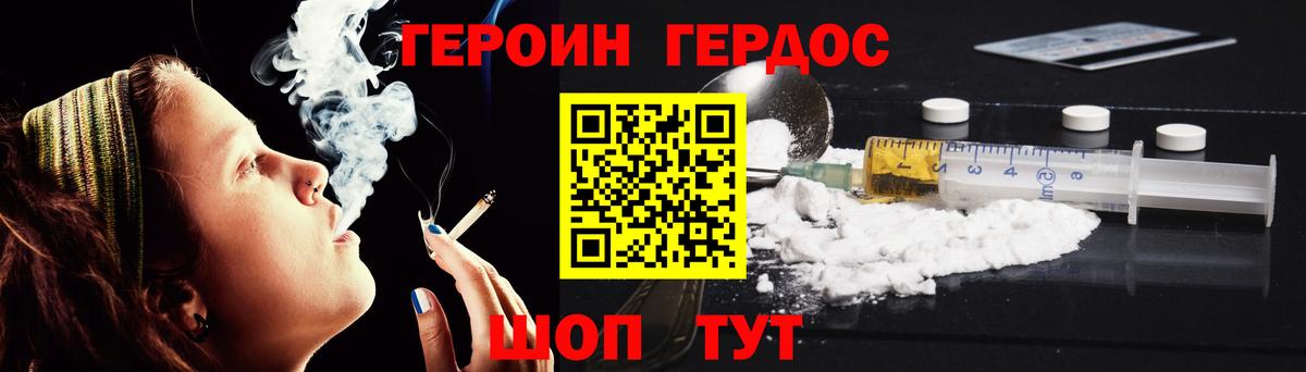 ГЕРОИН VHQ  Вход с VPN  Каменск-Шахтинский 