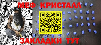 меф VHQ Кунгур