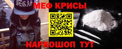 меф VHQ Кунгур