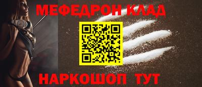 меф VHQ Кунгур
