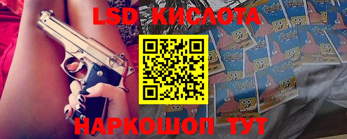 LSD-25 экстази кислота  Вход с VPN  Каменск-Шахтинский 