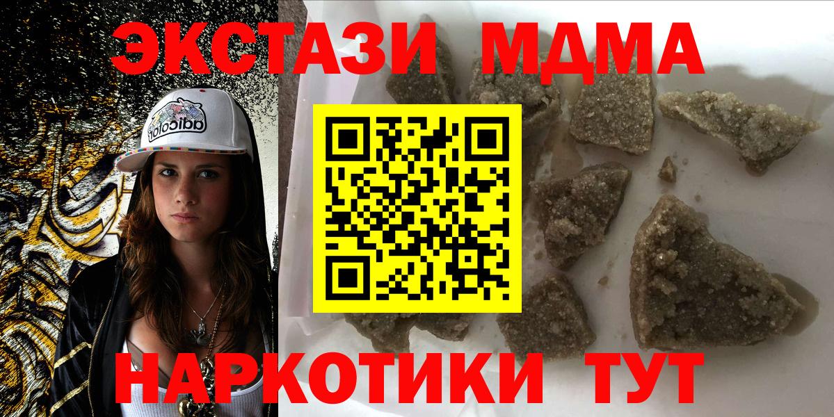 MDMA молли Каменск-Шахтинский
