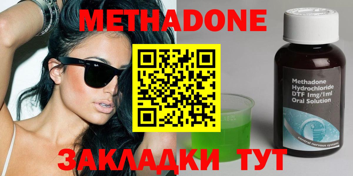 МЕТАДОН мёд Каменск-Шахтинский
