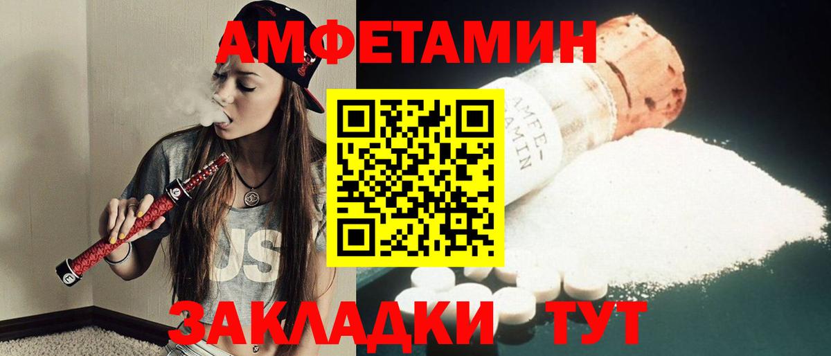 Каменск-Шахтинский  Метамфетамин пудра  Первитин  Вход с VPN 