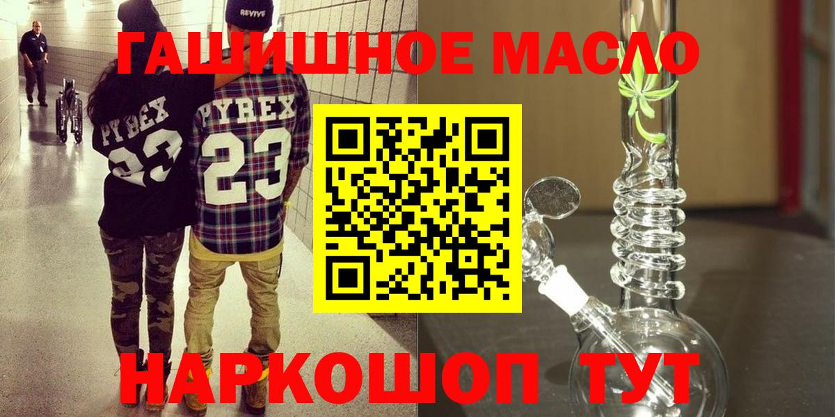 ТГК вейп с тгк  где найти наркотики  Каменск-Шахтинский  Вход с VPN  MEGA как зайти  Дистиллят ТГК гашишное масло 