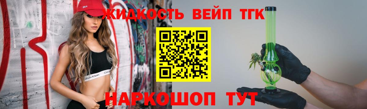 Дистиллят ТГК жижа Каменск-Шахтинский