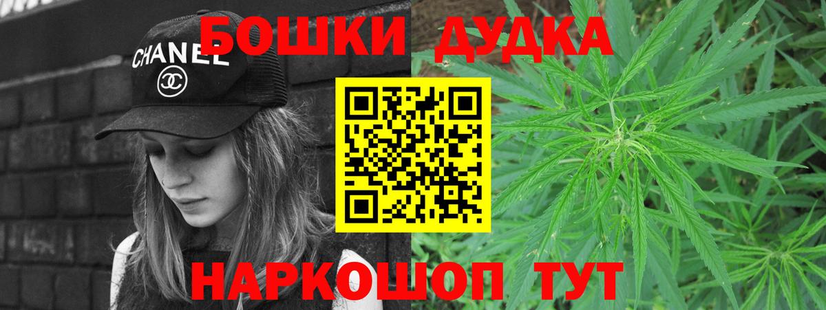 Каменск-Шахтинский  Бошки Шишки марихуана  Каннабис гибрид  Вход с VPN  Бошки марихуана тримм 